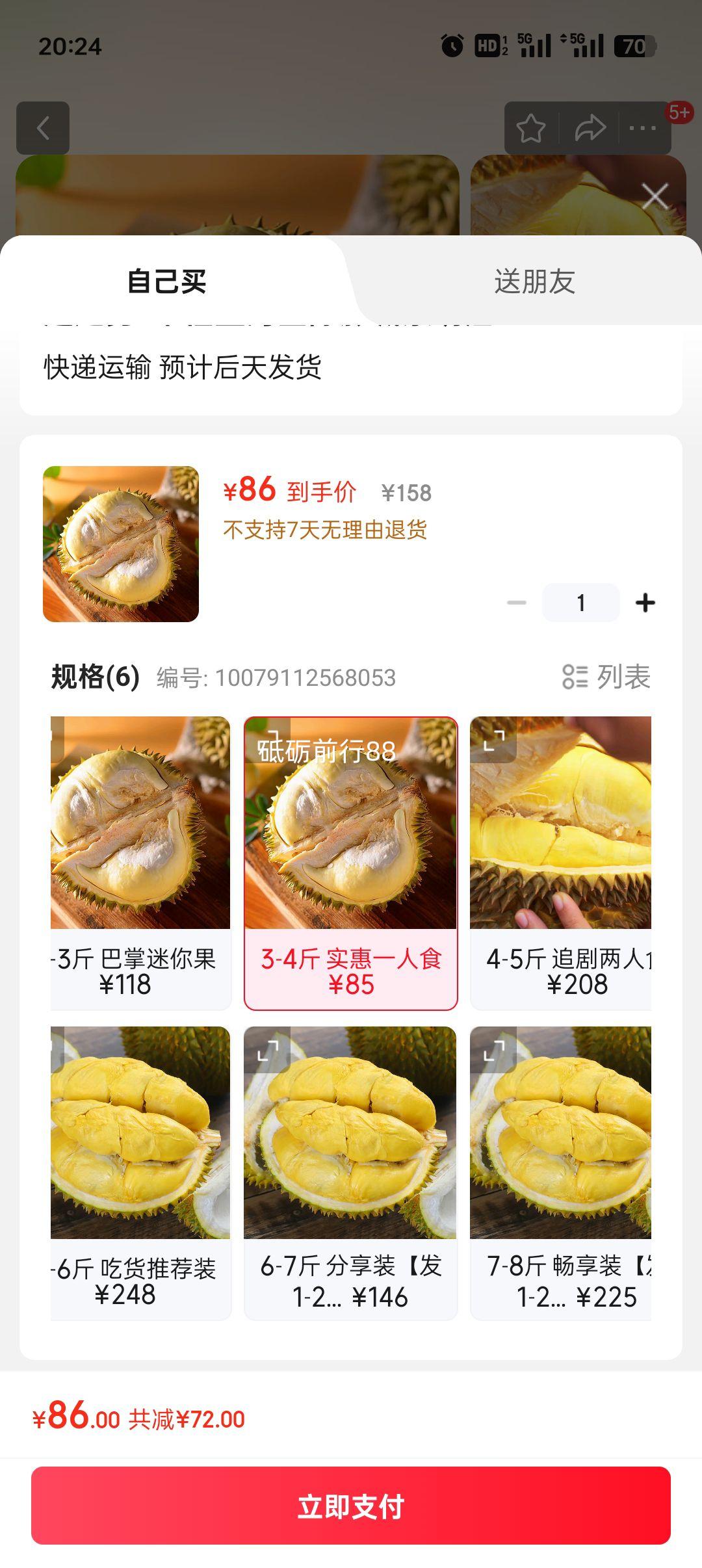 榴莲App官方下载及免费进入网站指南-第1张图片
