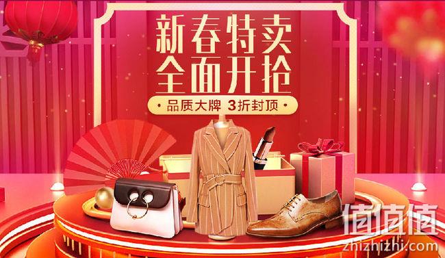 唯品会下载官网免费下载唯品会下载，购物新体验的开启-第3张图片