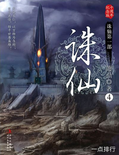 最近好看的2019中文在线小说近期热议的2019中文在线小说推荐-第3张图片