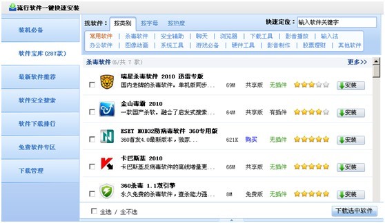 9 1免费版下载软件网站9 1免费版下载软件网站，一站式获取优质软件资源