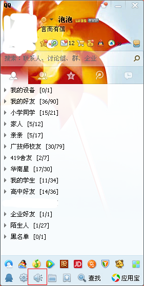 如何有效处理QQ聊天记录删除问题-第2张图片