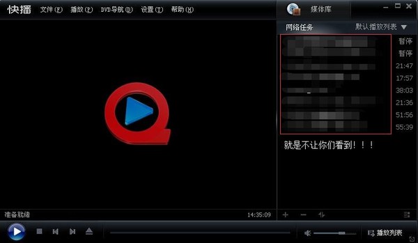 Qvod片，网络视频的快速分享与传播