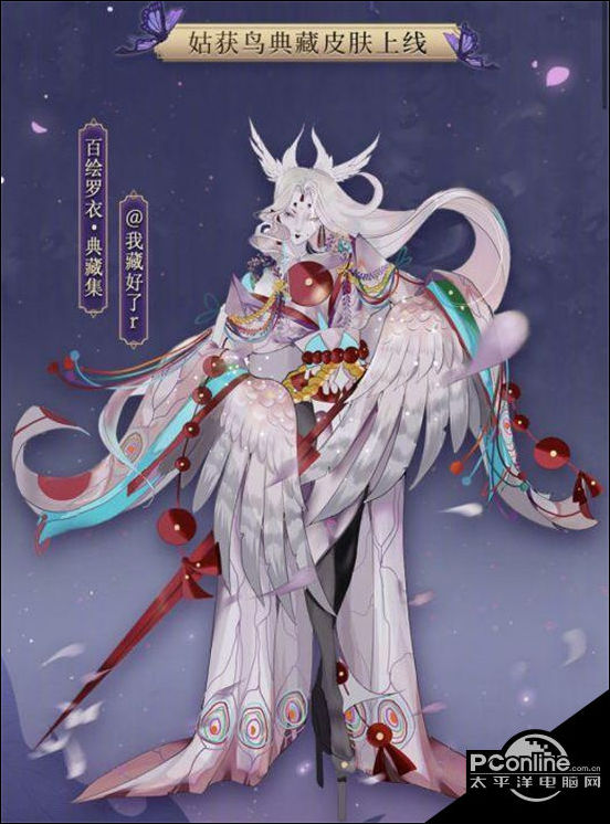 姑获鸟皮肤姑获鸟皮肤，神秘与美丽的完美结合-第3张图片