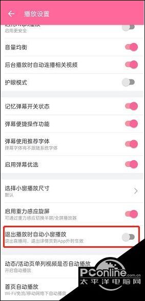 哔哩哔哩平台上的18款禁用软件APP及其影响