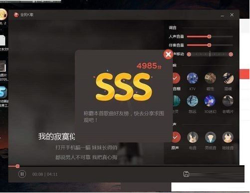 全民K歌2018老板下载全民k歌，2018年的音乐狂欢-第3张图片