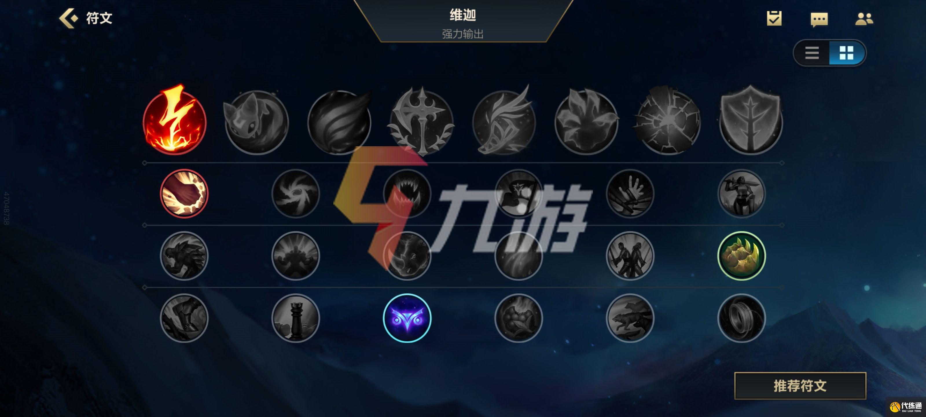 lol法师出装顺序图LOL小法师出装攻略