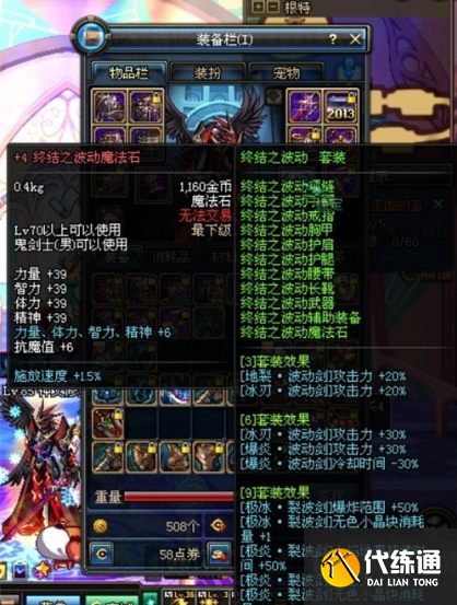 魔法攻击力宝珠的奥秘与力量-第3张图片
