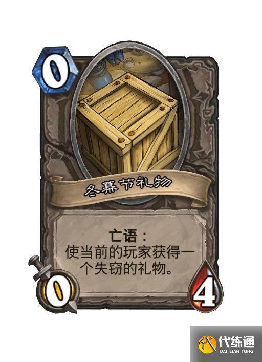 炉石传说 乱斗模式炉石传说，乱斗模式的魅力与探索-第3张图片
