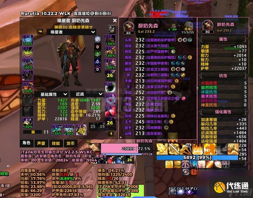 魔兽世界装备恢复，策略与技巧-第2张图片
