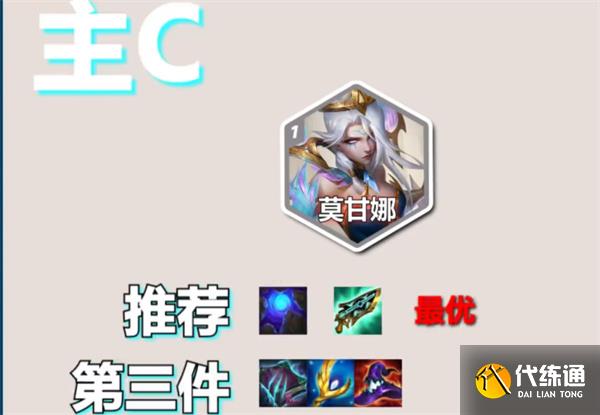 莫甘娜出装莫甘娜出装攻略，如何选择最适合的装备搭配-第1张图片