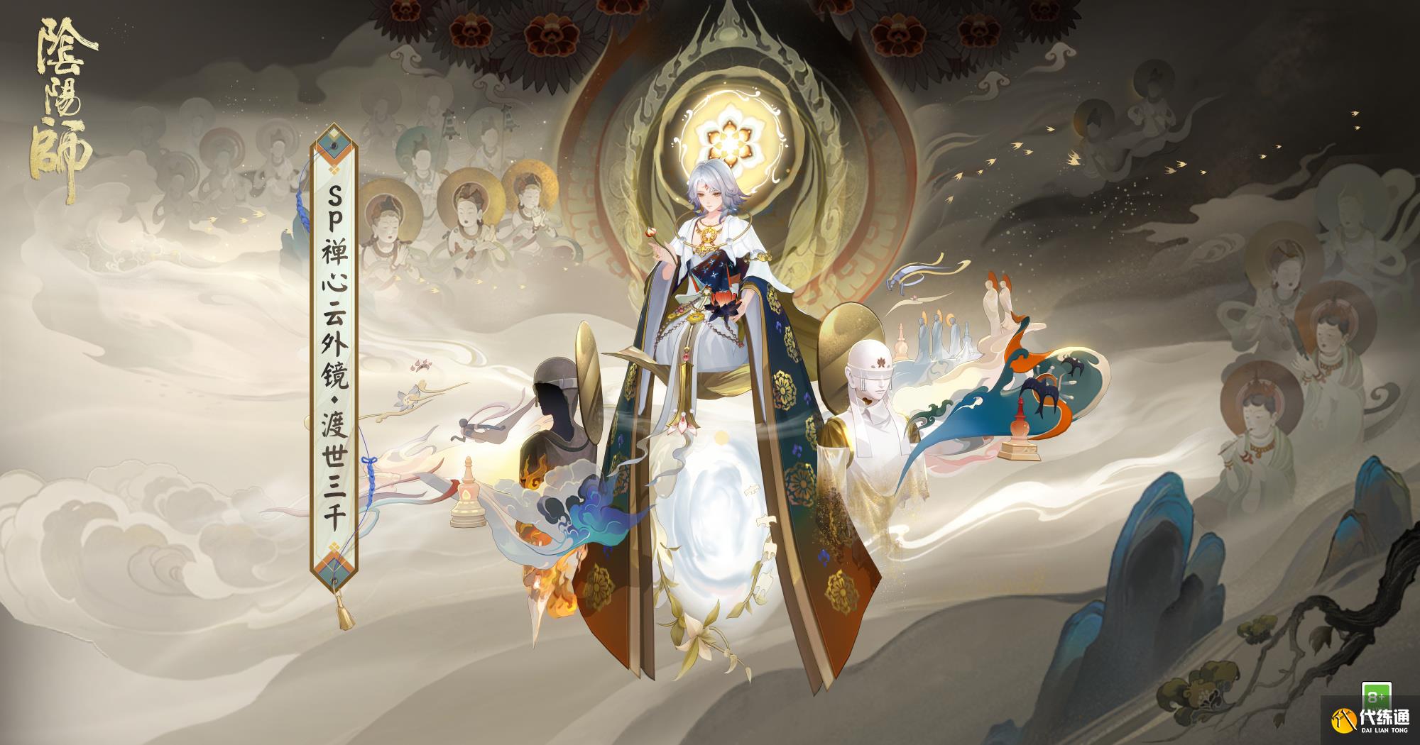 阴阳师皮肤转移怎么弄阴阳师皮肤转移，神秘与策略的双重体验-第2张图片