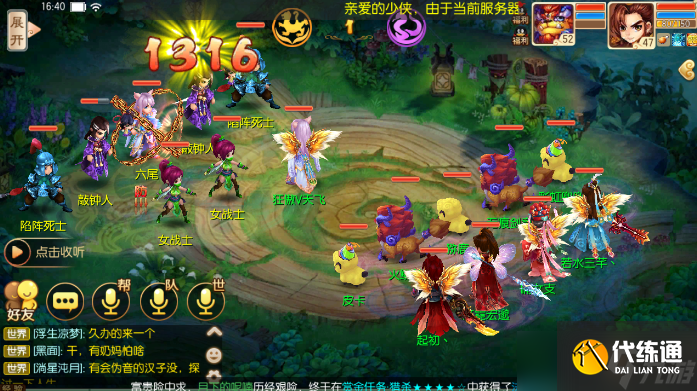 梦幻诛仙青云技能攻略梦幻诛仙，青云技能的奥秘-第2张图片