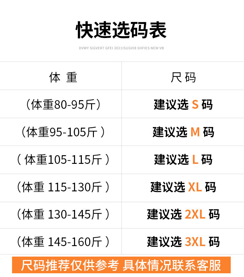 国产尺码和欧洲尺码表2024最新对照表详解国产尺码与欧洲尺码表，2024年对比分析-第2张图片