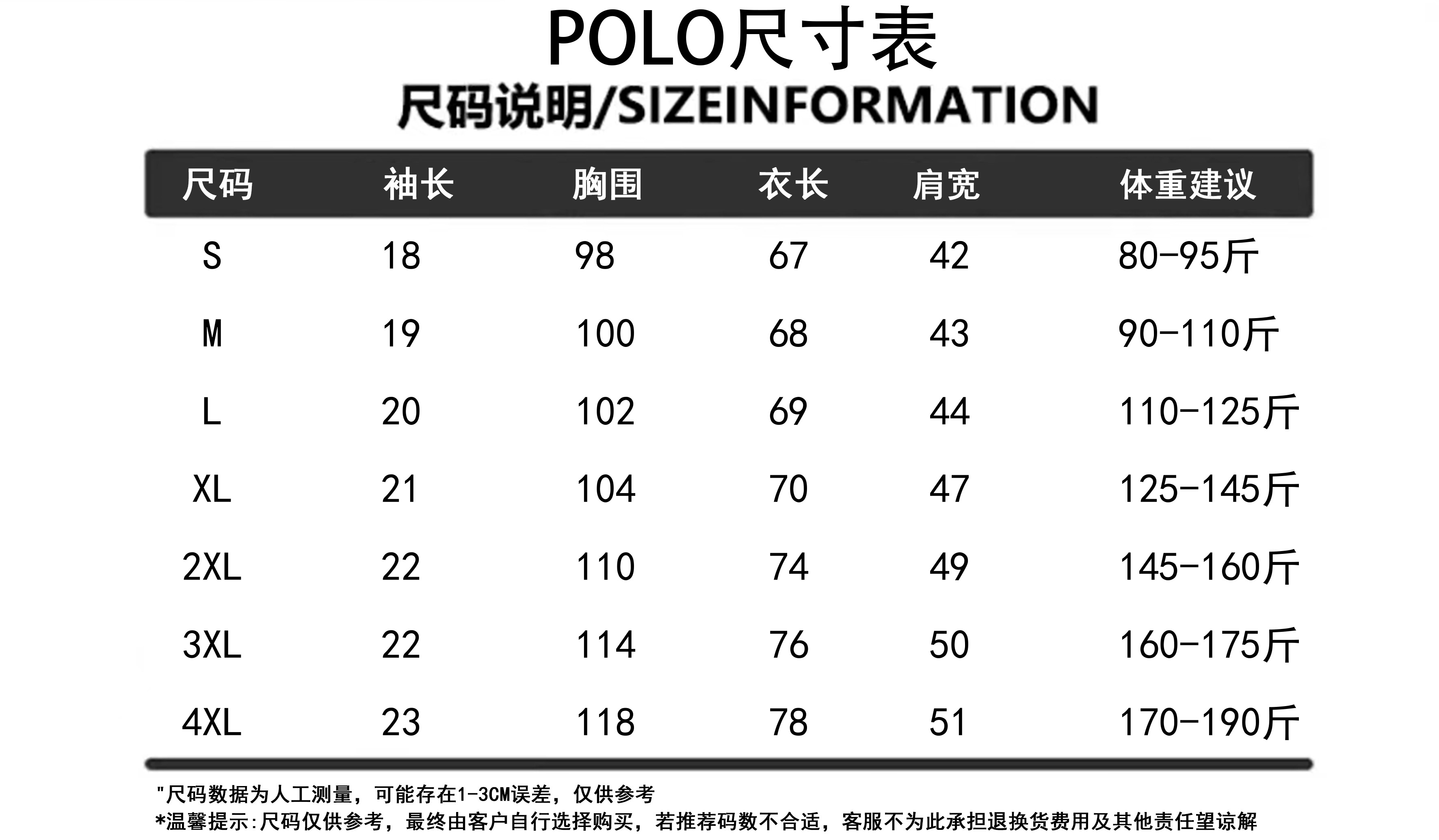 国产尺码与欧洲尺码对照解析-第1张图片