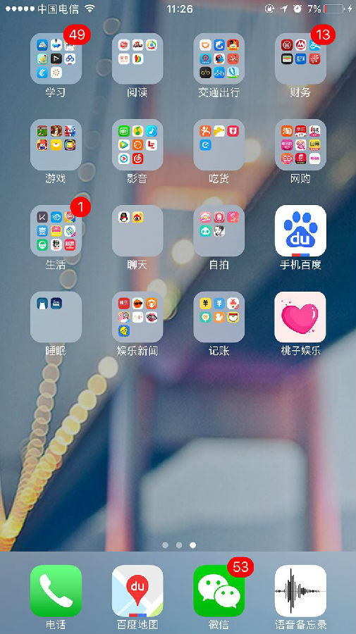 男生女生差异APP大全免费下载