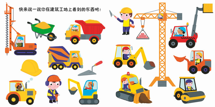 粗糙手指下的快速交通之旅-第2张图片