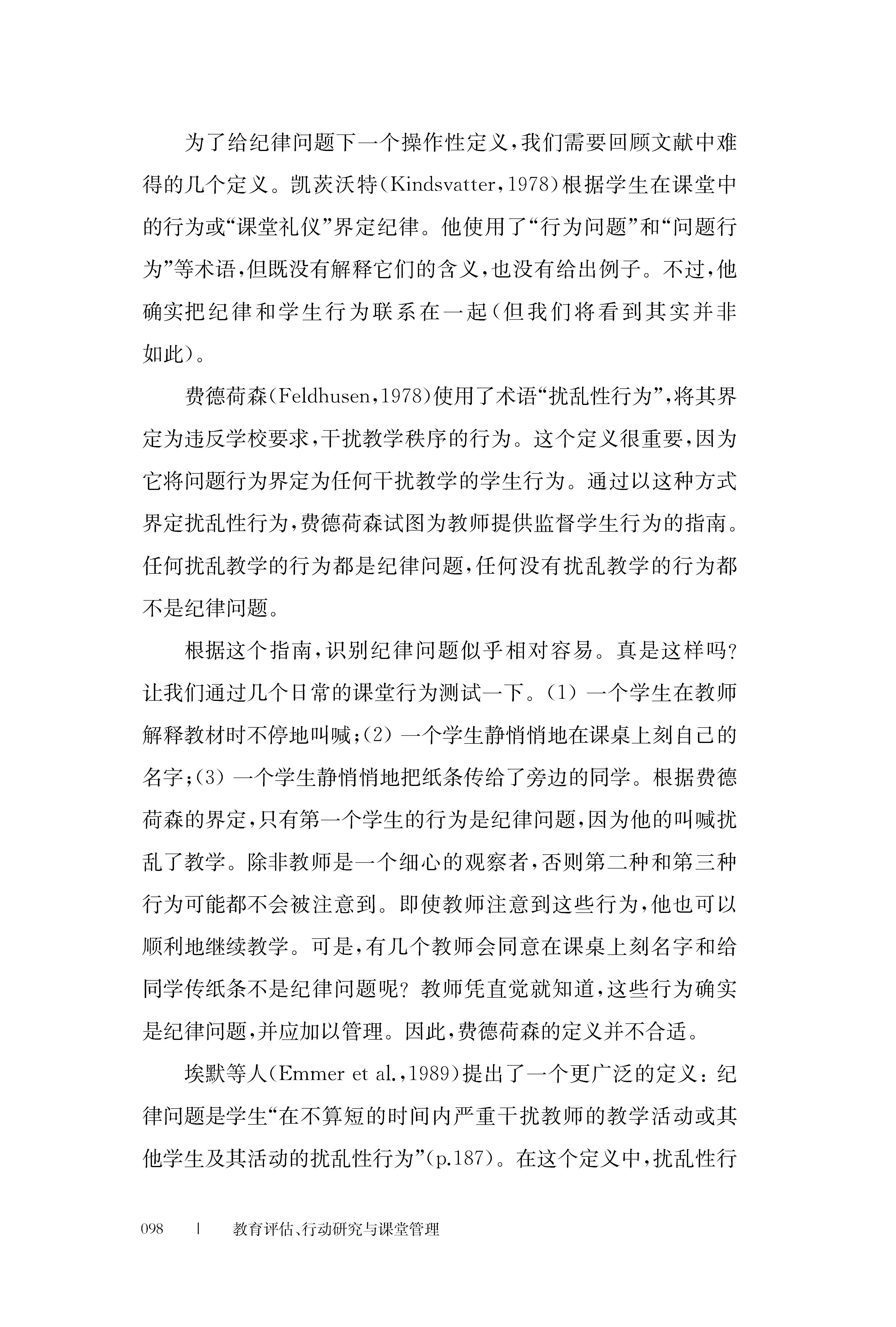 课堂意外遭遇，上课停电与男生触感之谜-第2张图片