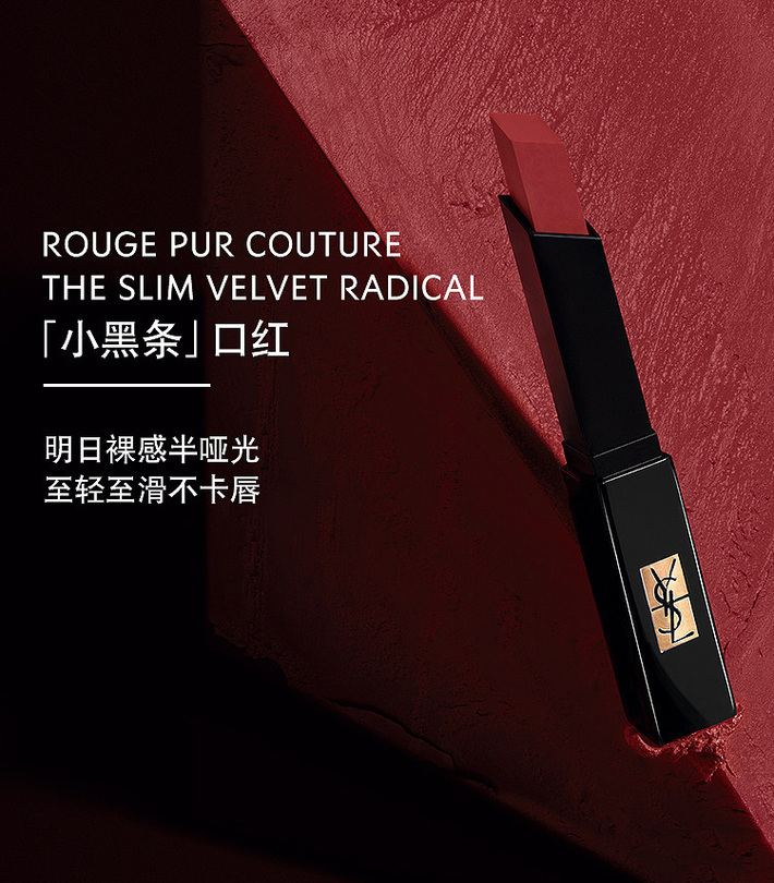 YSL小黑条蜜桃色YSL小黑条蜜桃色的魅力之旅-第2张图片