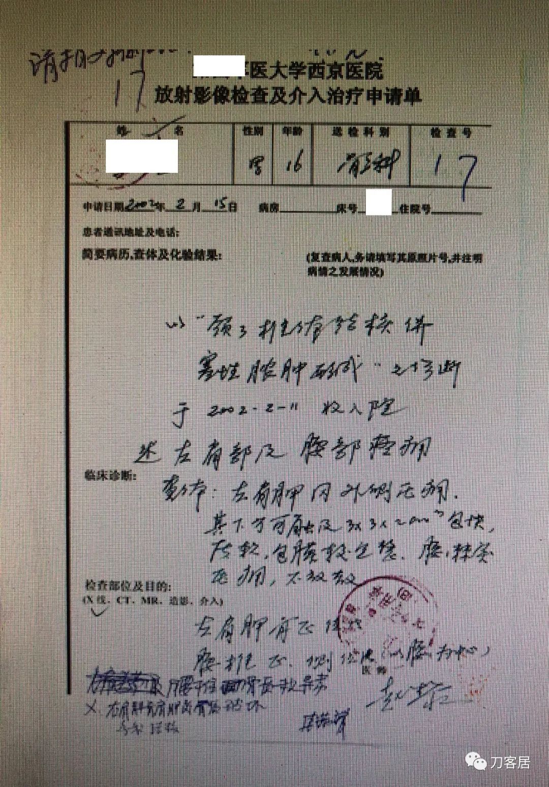 野骨骨科1 v1野骨骨科1 v1，传统医学与现代医疗技术的融合-第3张图片