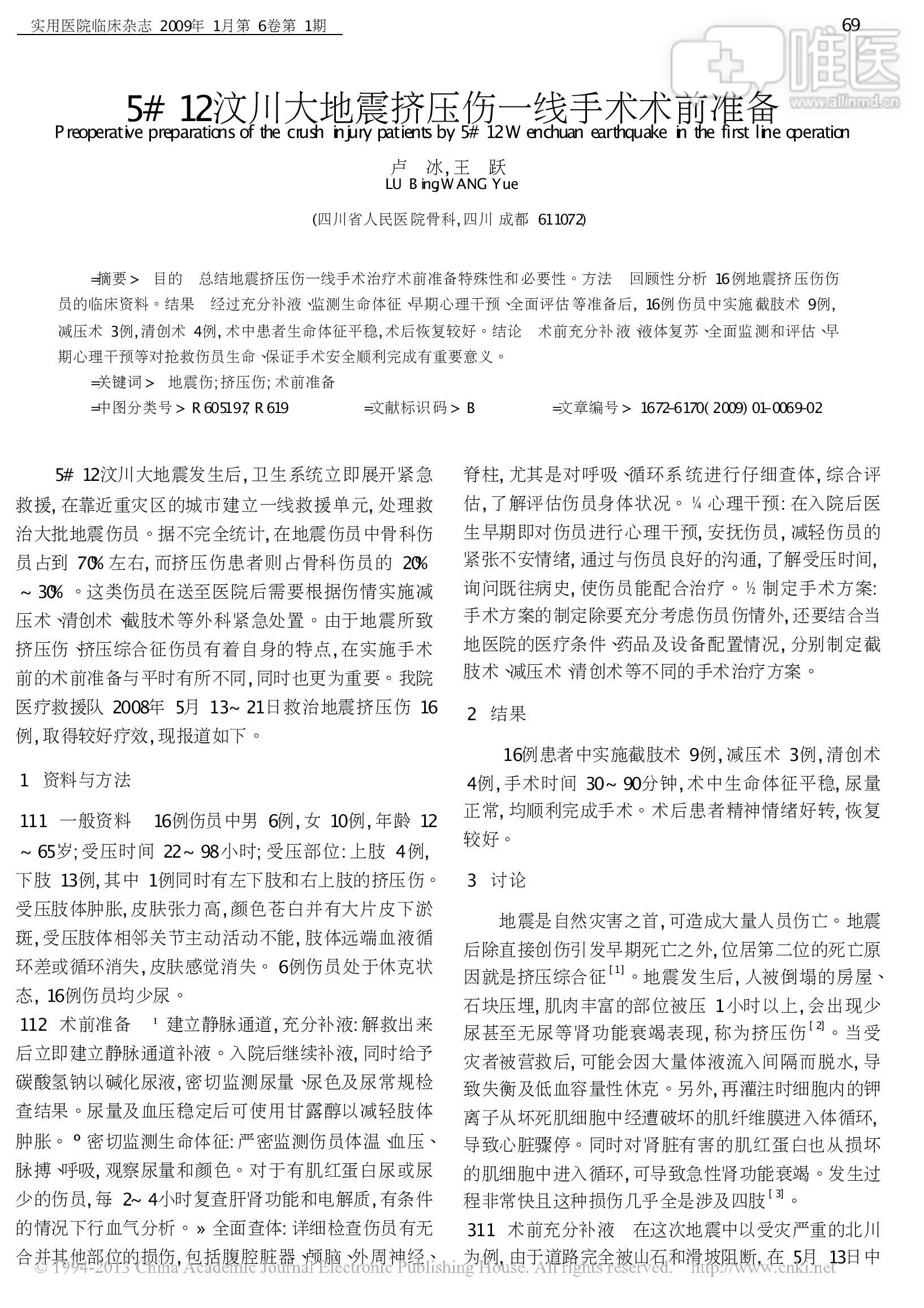 中文乱码现象的解析与一线二线三线之别