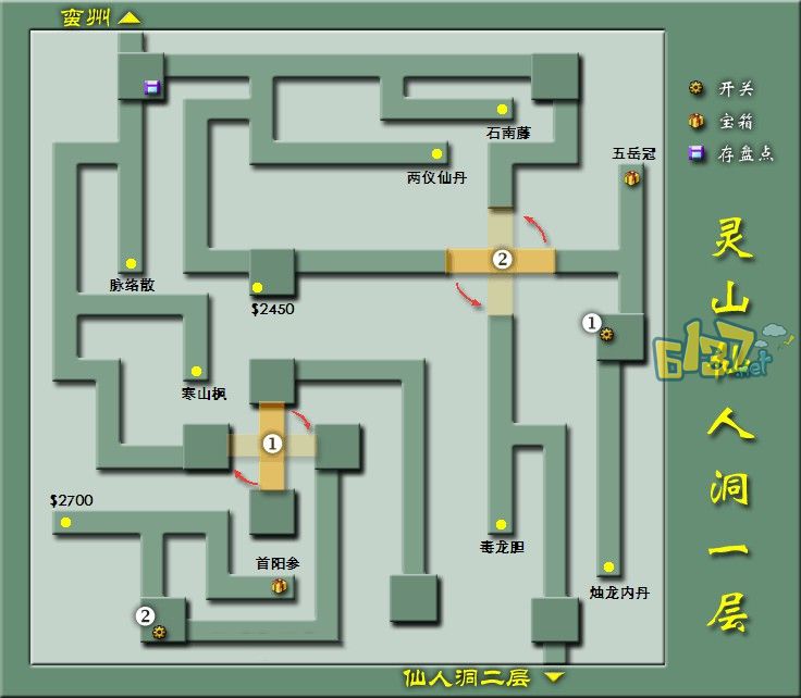 仙剑3完美攻略指南-第1张图片