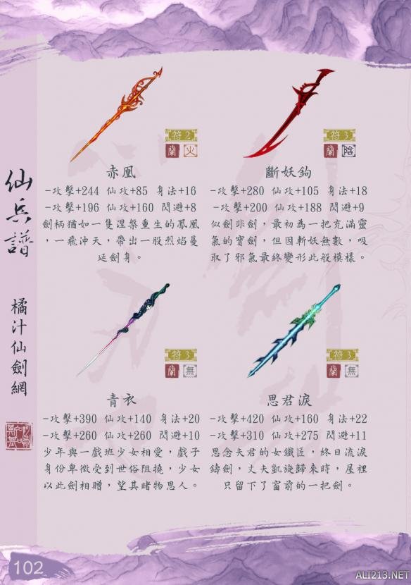 仙剑3秘籍，掌握游戏攻略，畅享修仙之旅