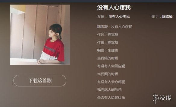 你好骚哦我好喜欢什么歌的歌词内容你好骚哦，我好喜欢这首歌的歌词