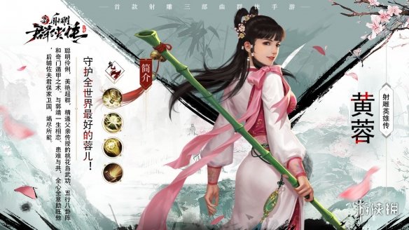 黄蓉系列怀孕回桃花岛是什么书黄蓉系列，金庸武侠世界的聪慧女侠-第2张图片