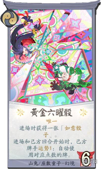 阴阳师之秘，座敷童子的神秘传说-第2张图片