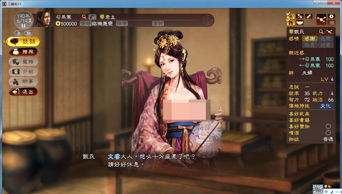 三国志13好玩吗?三国志13游戏体验深度解析，经典再现，你值得一试吗？-第2张图片