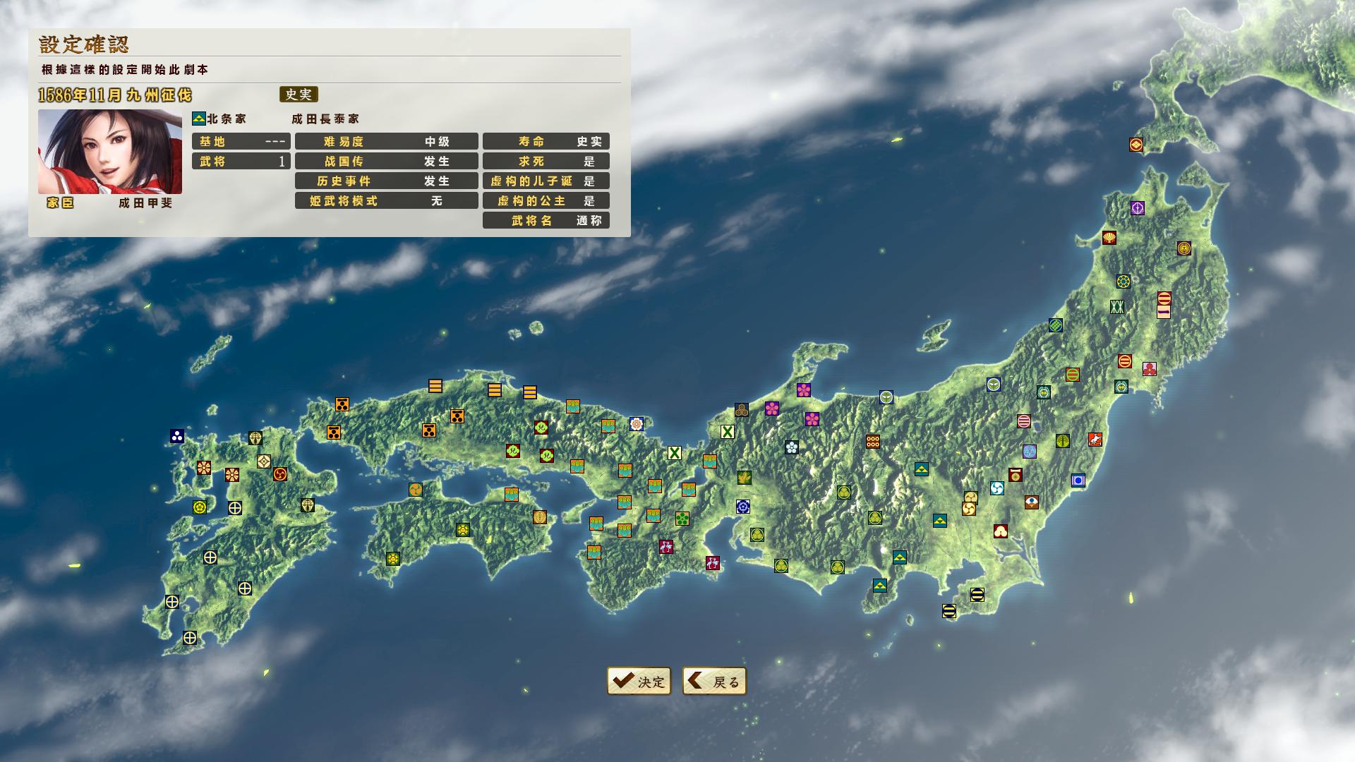 信长之野望，战国立志传的魅力与解读