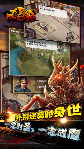 三国风云2手机版三国风云再起，三国风云2游戏下载指南-第3张图片