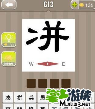疯狂猜图 球队疯狂猜图背后的足球球队魅力-第2张图片