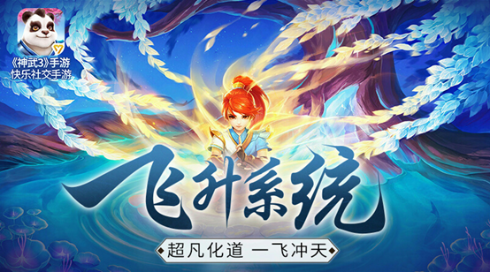 神武飞升，探索修炼之路的奥秘-第3张图片
