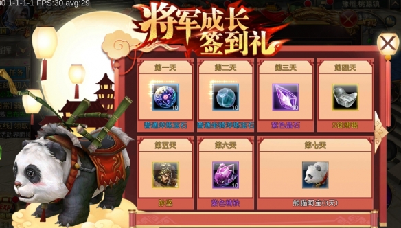 御龙在天新手礼包，开启你的冒险之旅