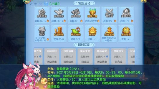 神武坐骑的奥秘与教导答案-第3张图片