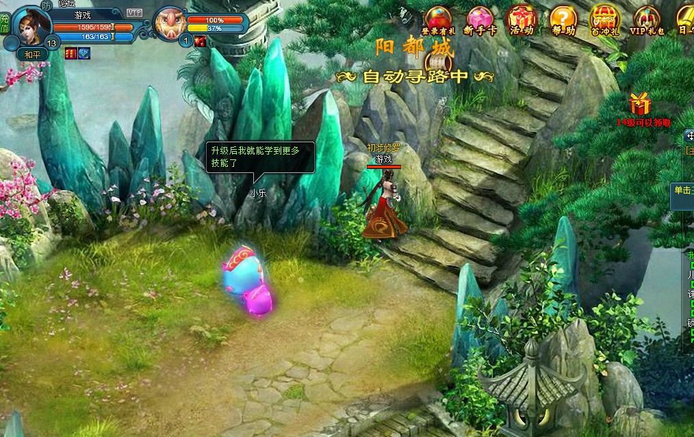 轩辕剑群侠录轩辕剑群侠录，传奇的篇章-第2张图片