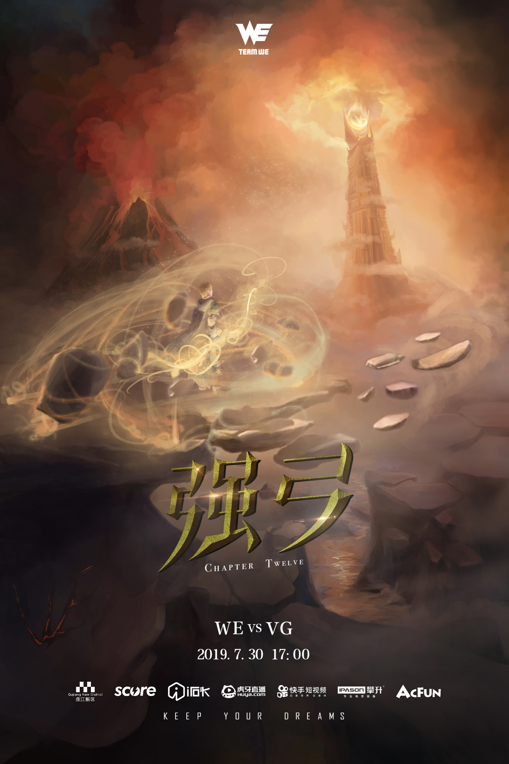 VG战队，荣耀之路的探索与辉煌-第1张图片