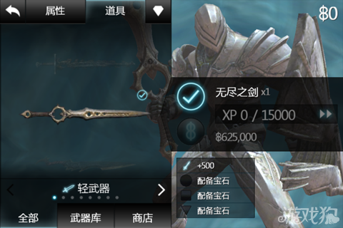 无尽之剑2攻略详细无尽之剑2全面攻略-第3张图片