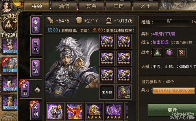攻城掠地武将选择攻略武将招募心得分享攻城掠地，武将选择的策略与智慧-第1张图片