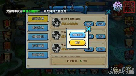 花千骨手游攻略花千骨手游攻略大全，助你轻松闯关-第1张图片