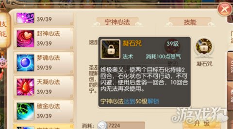 梦幻诛仙合欢加点攻略