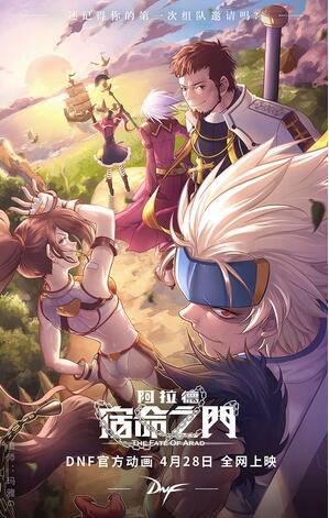 DNF2020绝杀，决胜时刻的战术与策略-第2张图片