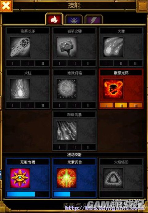 火炬之光2法师加点图解火炬之光2法师加点图解析-第3张图片