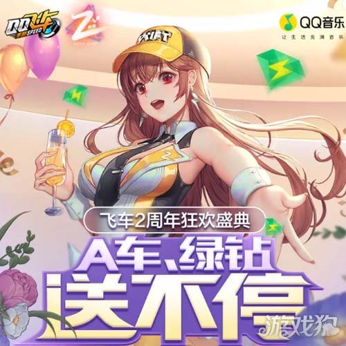 qq旋舞官方下载QQ旋舞官方下载，舞动你的音乐梦想-第2张图片