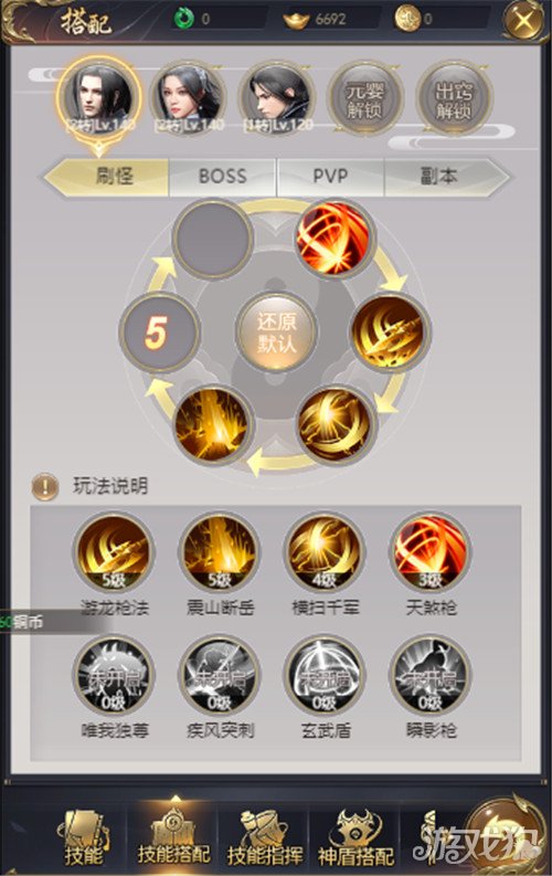 胡莱三国祝融夫人最新技能搭配详解-第1张图片