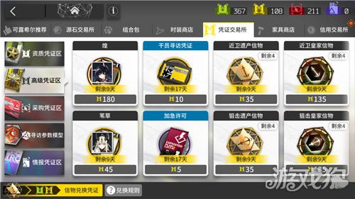 明日方舟兑换码在哪里输入B服明日方舟兑换码输入指南-第2张图片
