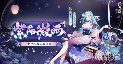 阴阳师青行灯加强阴阳师青行灯，神秘的灯灵与守护者的故事-第1张图片
