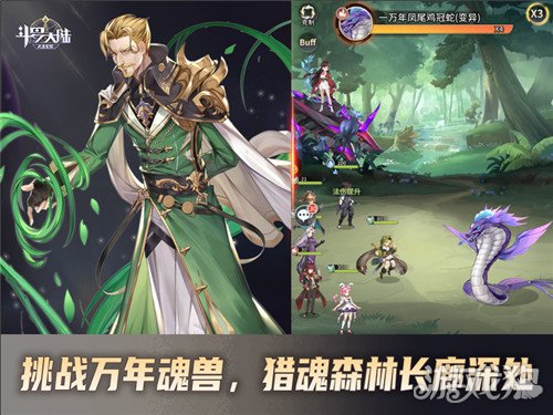 武魂蜀山攻略，如何合理分配属性点