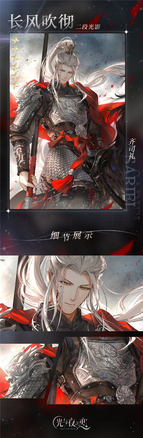 光与恋之恋齐司礼攻略光影之恋，齐司礼攻略-第1张图片